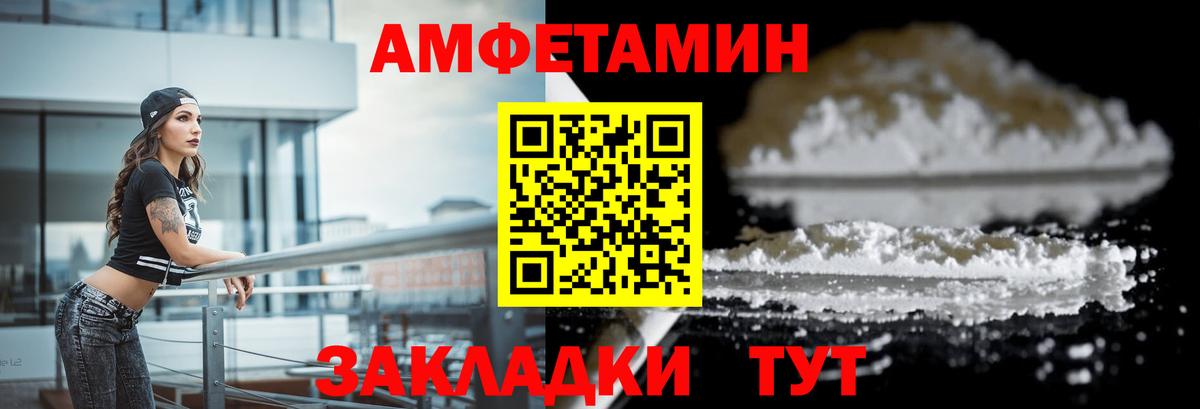 АМФ VHQ  Amphetamine  Чехов  Вход с VPN 