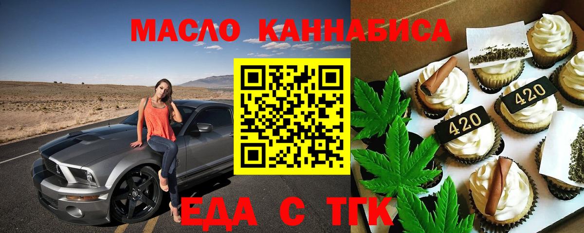 Чехов  Cannafood конопля  Вход с VPN 