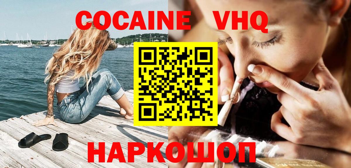 Кокаин  Кокаин Columbia  Чехов  Вход с VPN  Кокаин Колумбийский 