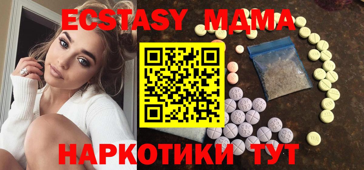 Экстази MDMA  Вход с VPN  Экстази  Чехов  Ecstasy mix 