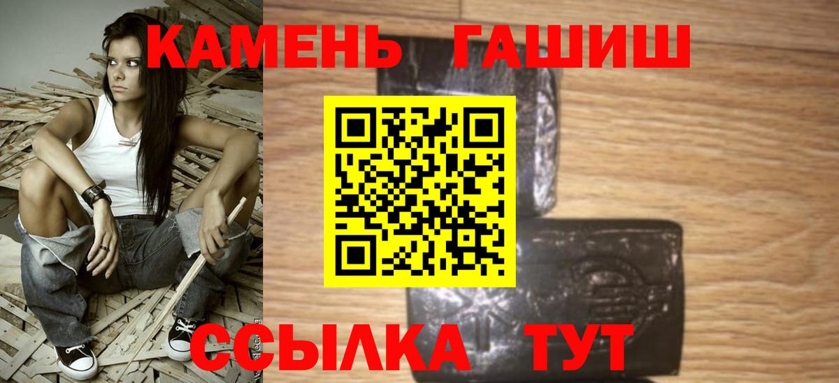 Чехов  купить закладку  Вход с VPN  ГАШИШ 40% ТГК 