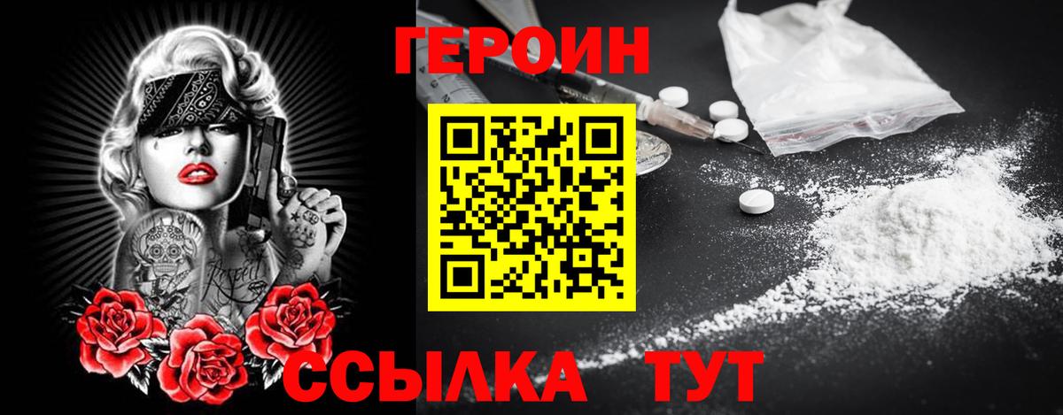 Чехов  Героин гречка  ГЕРОИН  Вход с VPN 