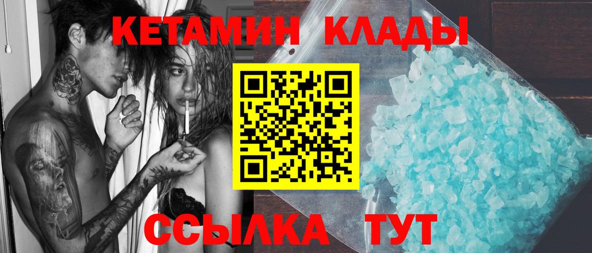 Кетамин ketamine  Вход с VPN  Чехов 