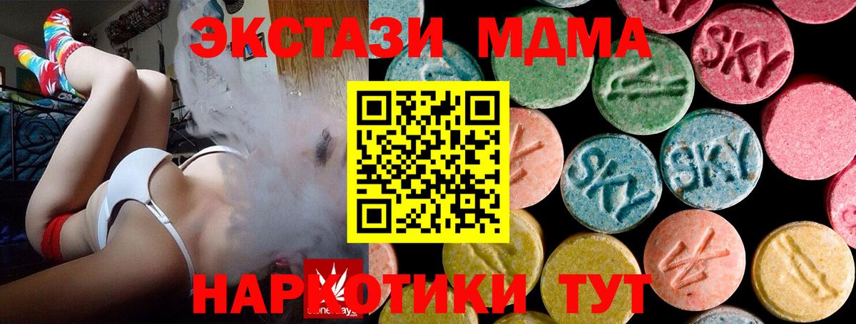 МДМА молли Чехов