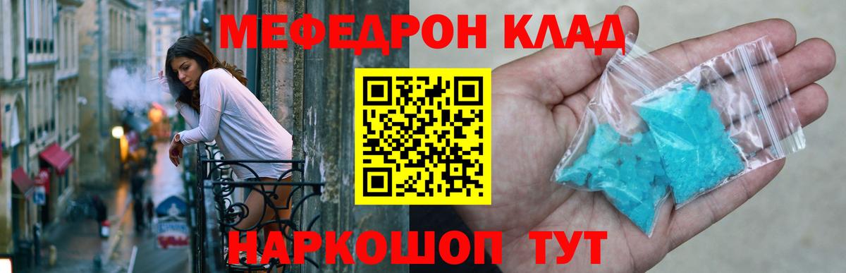 Меф мука Чехов