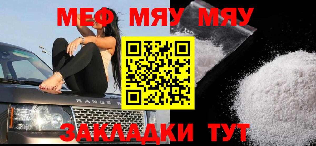 Чехов  Мефедрон 4 MMC  Вход с VPN 