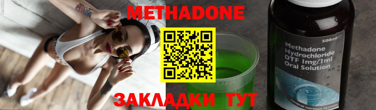 Чехов  МЕТАДОН methadone  Вход с VPN 
