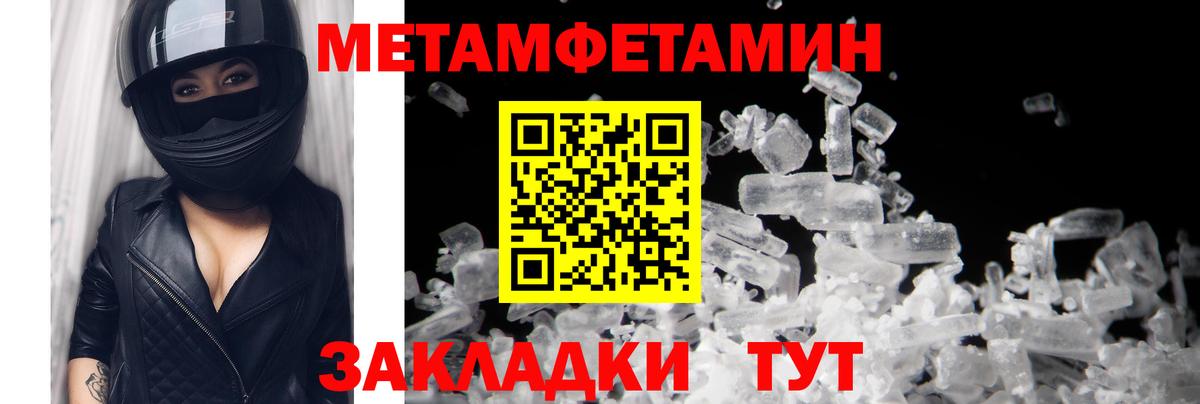 Первитин винт  Вход с VPN  Чехов 