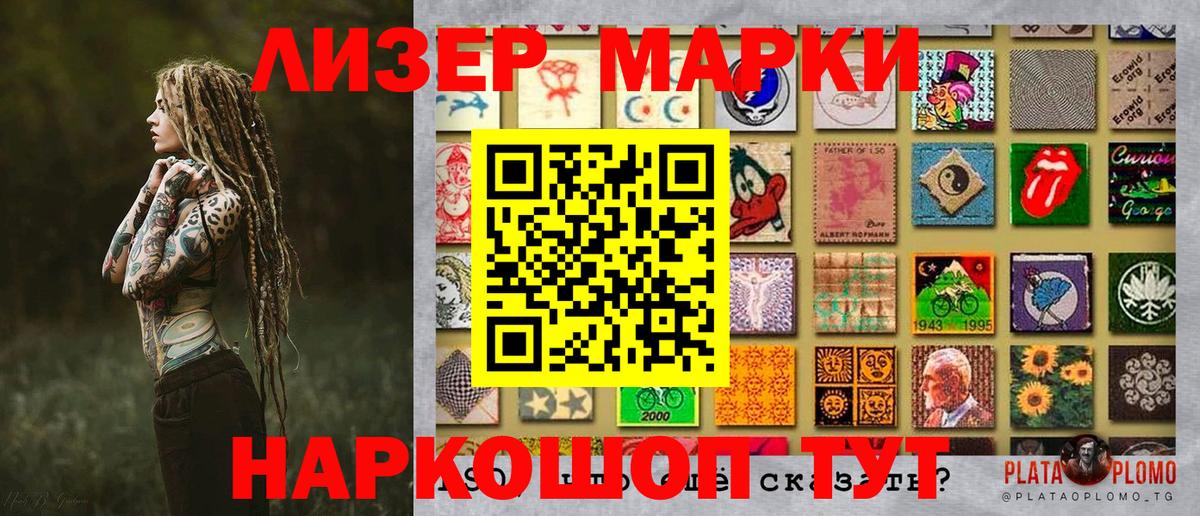 Марки N-bome 1,5мг  Вход с VPN  Чехов 
