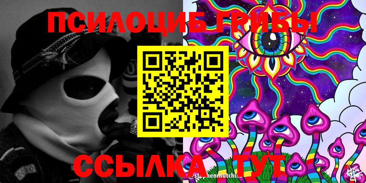 Псилоцибиновые грибы Magic Shrooms  Галлюциногенные грибы ЛСД  Вход с VPN  Чехов 
